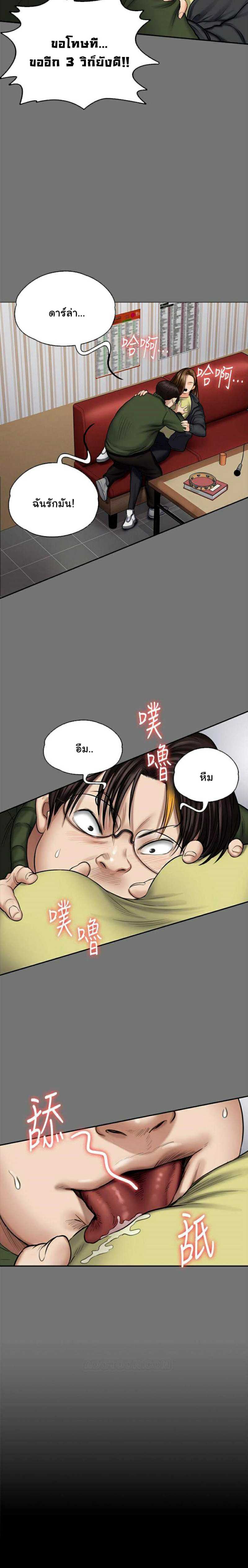 Queen Bee – Queen Bee – ตอนที่ 115 หน้า 21