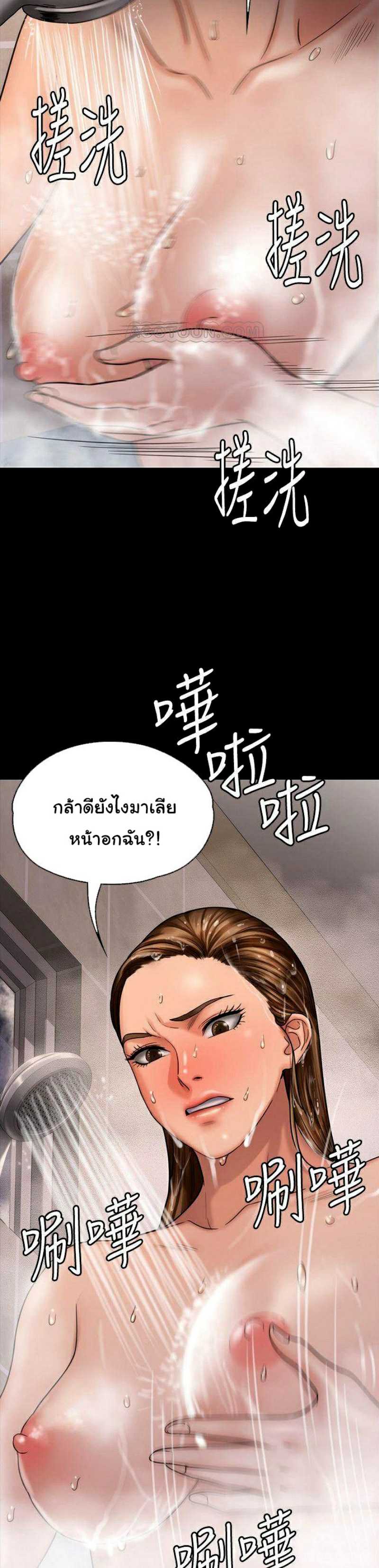 Queen Bee – Queen Bee – ตอนที่ 115 หน้า 23