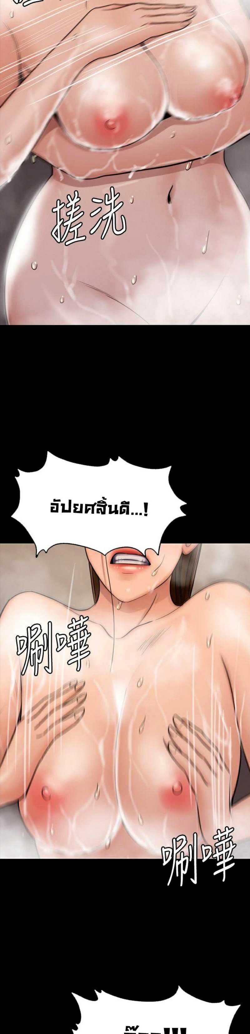 Queen Bee – Queen Bee – ตอนที่ 115 หน้า 25