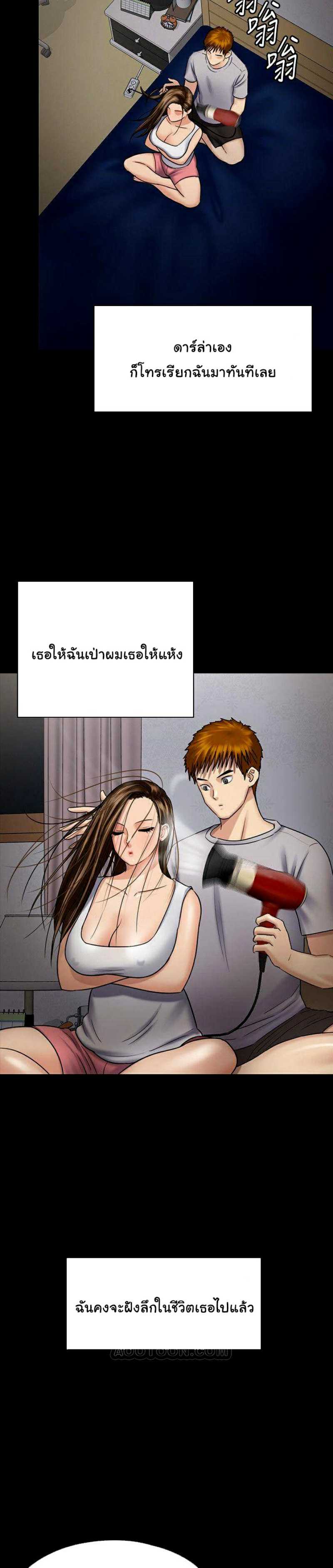 Queen Bee – Queen Bee – ตอนที่ 115 หน้า 30