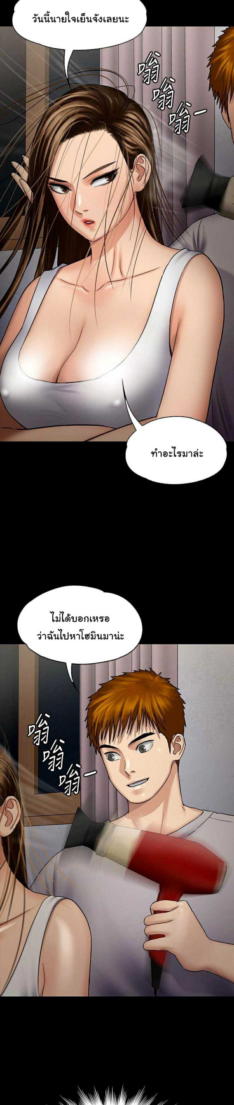 Queen Bee – Queen Bee – ตอนที่ 115 หน้า 31