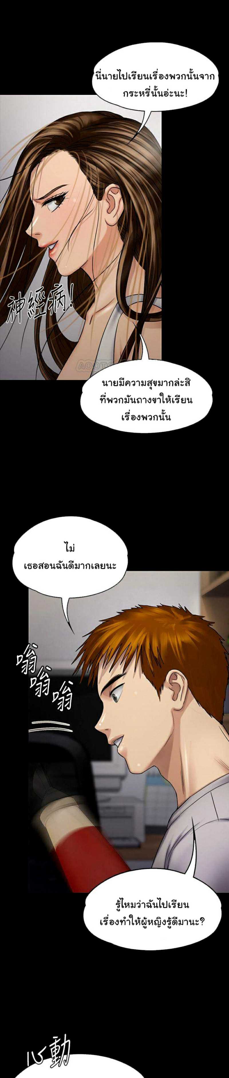 Queen Bee – Queen Bee – ตอนที่ 115 หน้า 33