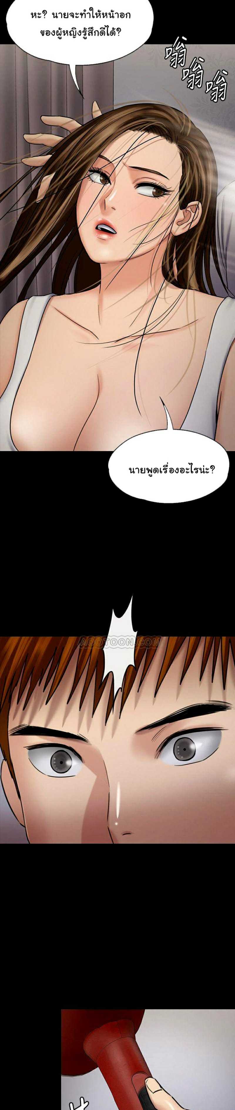 Queen Bee – Queen Bee – ตอนที่ 115 หน้า 34