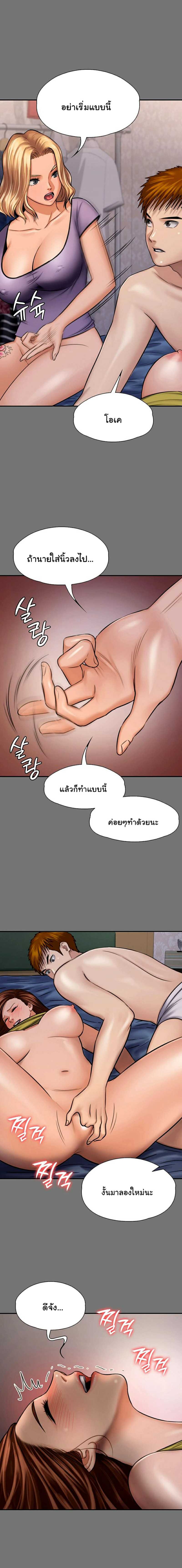 Queen Bee – Queen Bee – ตอนที่ 116 หน้า 6