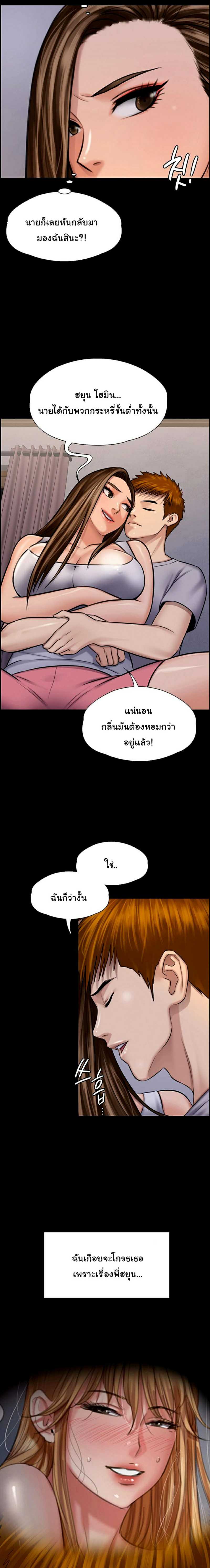 Queen Bee – Queen Bee – ตอนที่ 116 หน้า 9