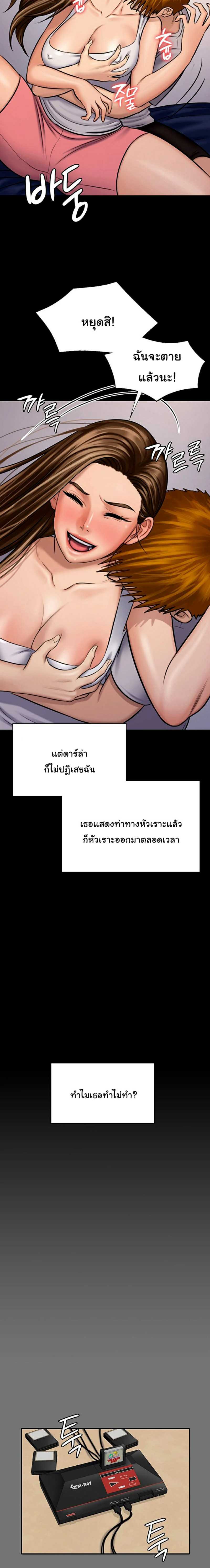 Queen Bee – Queen Bee – ตอนที่ 116 หน้า 12