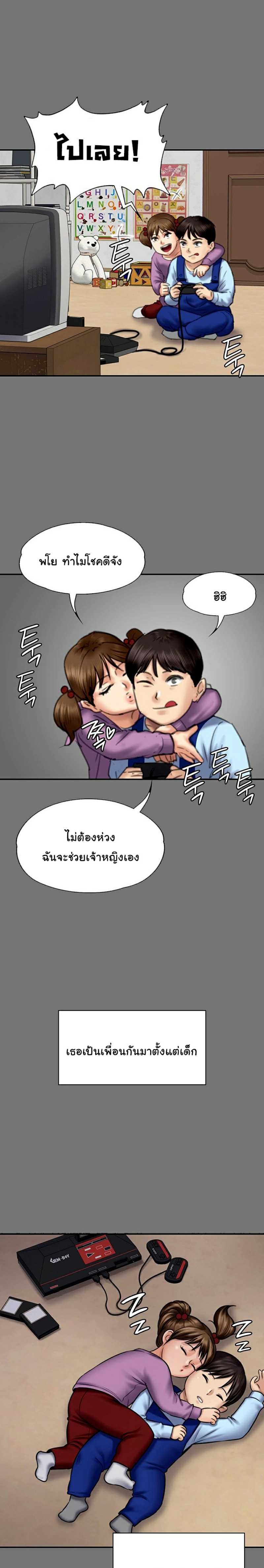 Queen Bee – Queen Bee – ตอนที่ 116 หน้า 13