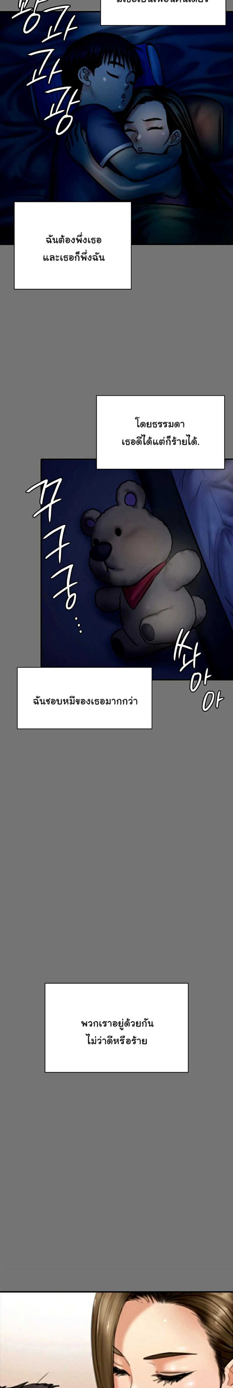 Queen Bee – Queen Bee – ตอนที่ 116 หน้า 17