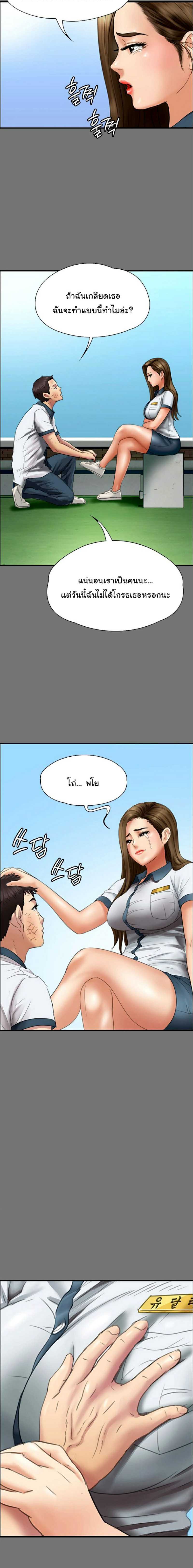 Queen Bee – Queen Bee – ตอนที่ 116 หน้า 20