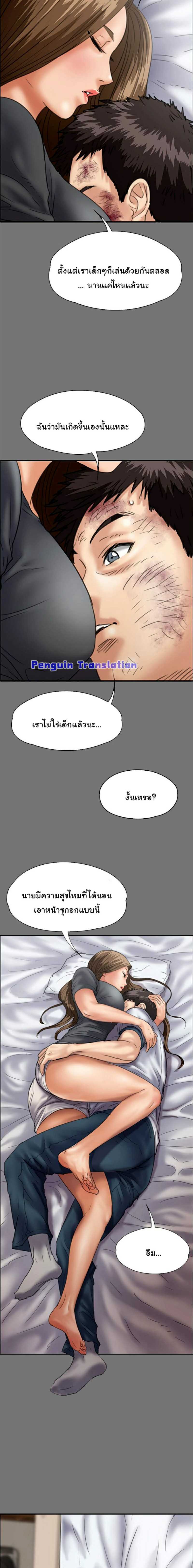 Queen Bee – Queen Bee – ตอนที่ 116 หน้า 22