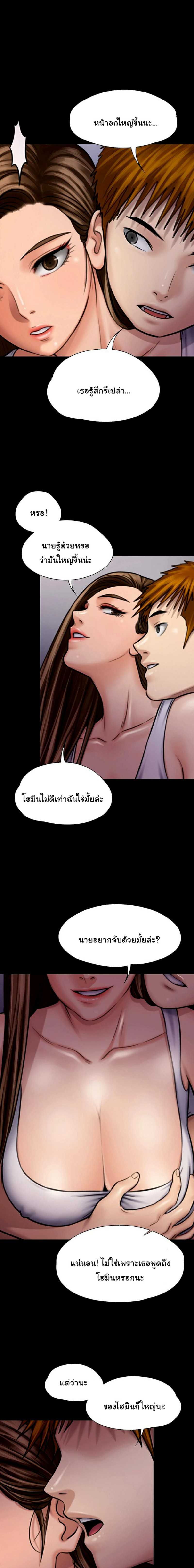 Queen Bee – Queen Bee – ตอนที่ 116 หน้า 26