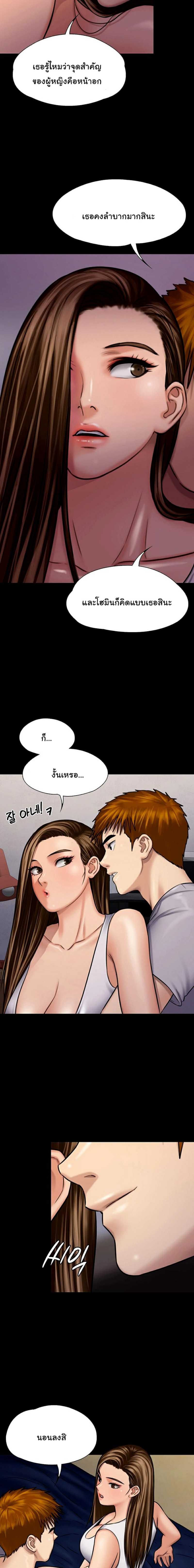 Queen Bee – Queen Bee – ตอนที่ 116 หน้า 27