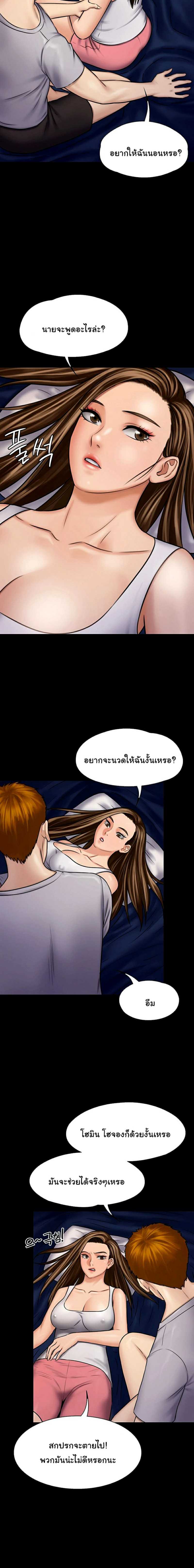 Queen Bee – Queen Bee – ตอนที่ 116 หน้า 28