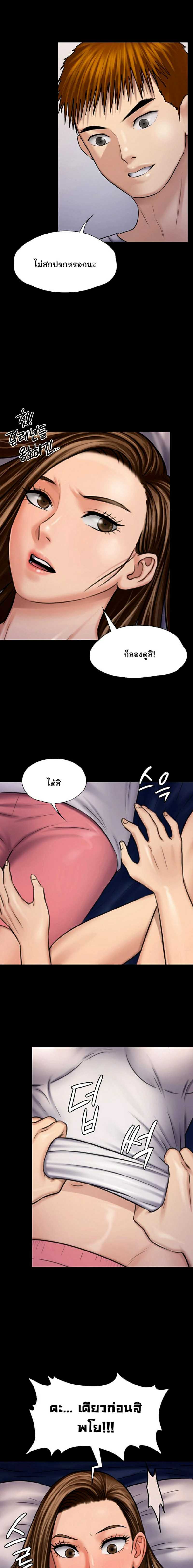 Queen Bee – Queen Bee – ตอนที่ 116 หน้า 29