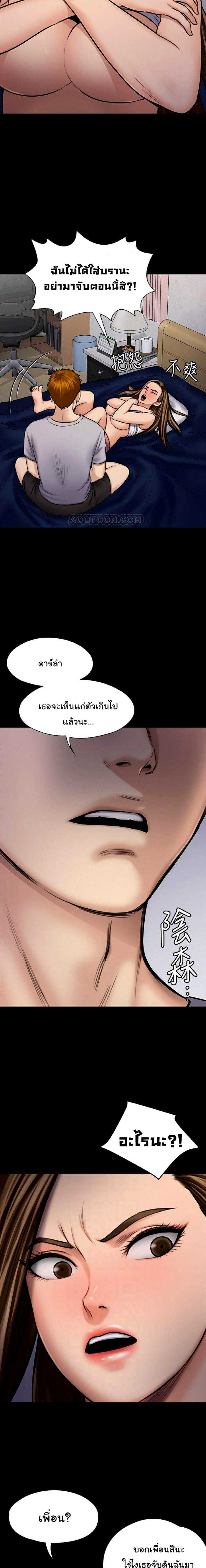 Queen Bee – Queen Bee – ตอนที่ 117 หน้า 2