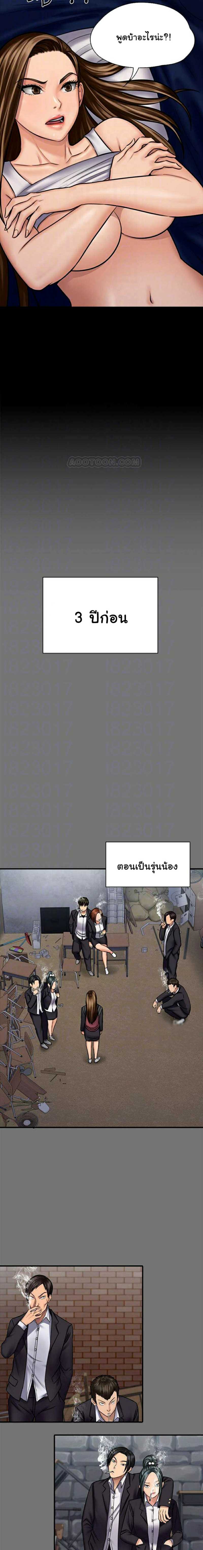 Queen Bee – Queen Bee – ตอนที่ 117 หน้า 4