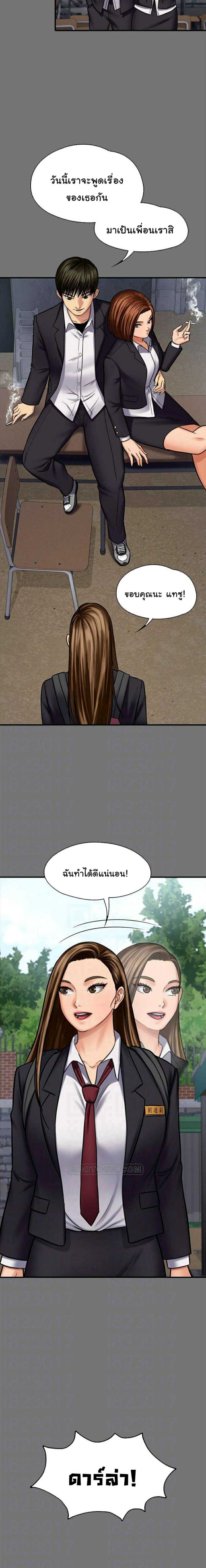 Queen Bee – Queen Bee – ตอนที่ 117 หน้า 5