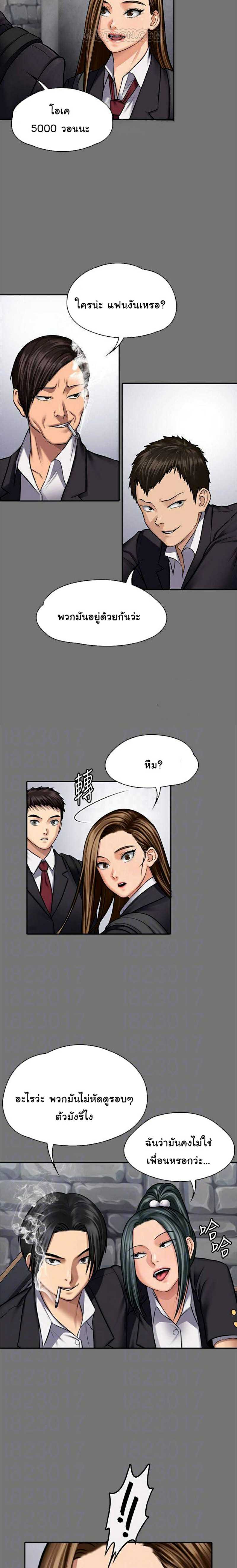 Queen Bee – Queen Bee – ตอนที่ 117 หน้า 8