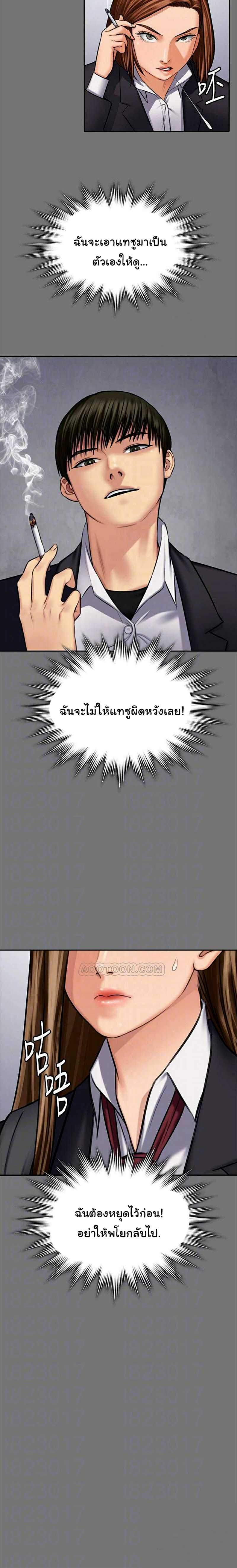 Queen Bee – Queen Bee – ตอนที่ 117 หน้า 10