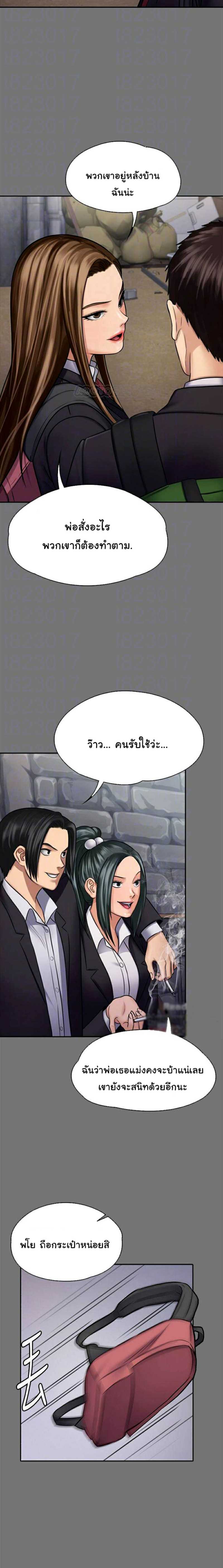 Queen Bee – Queen Bee – ตอนที่ 117 หน้า 12