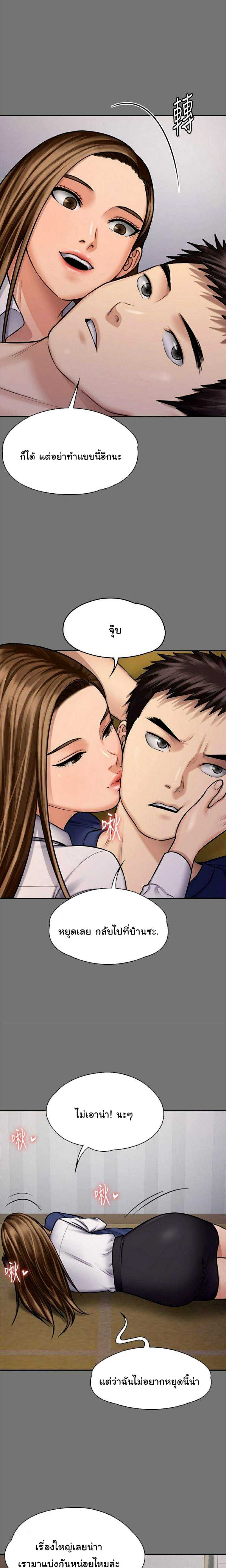 Queen Bee – Queen Bee – ตอนที่ 117 หน้า 17