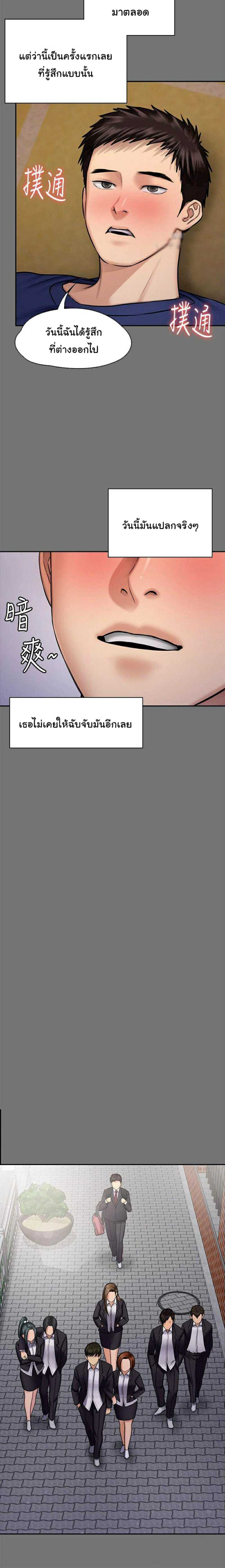 Queen Bee – Queen Bee – ตอนที่ 117 หน้า 20