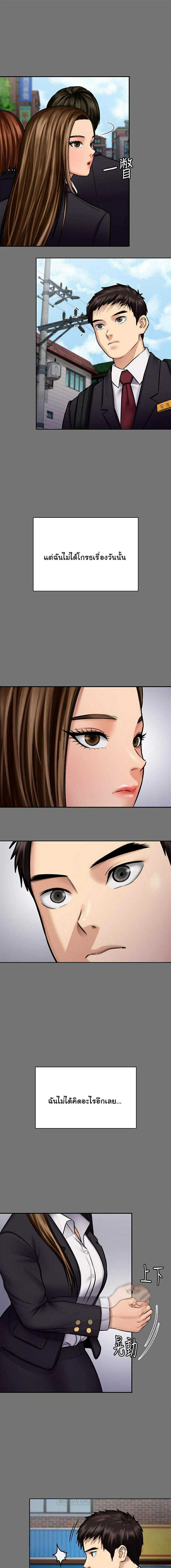 Queen Bee – Queen Bee – ตอนที่ 117 หน้า 21