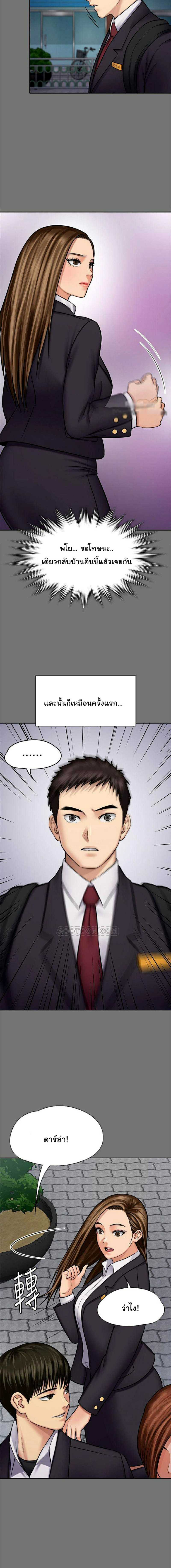 Queen Bee – Queen Bee – ตอนที่ 117 หน้า 22