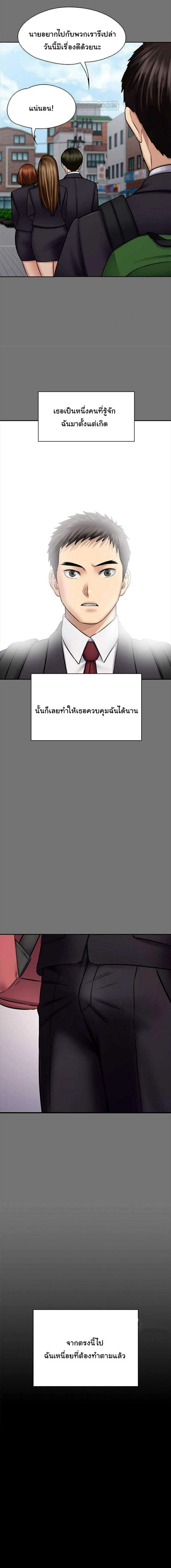 Queen Bee – Queen Bee – ตอนที่ 117 หน้า 23