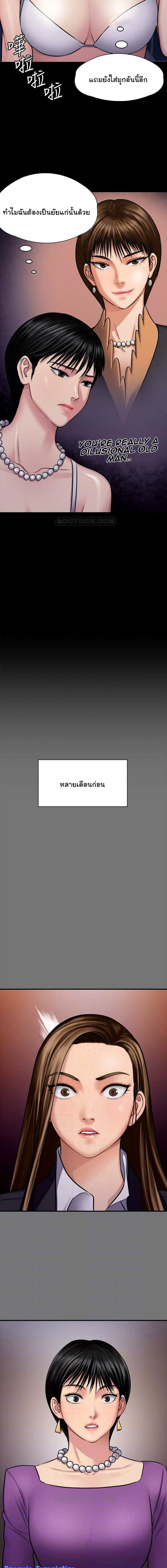 Queen Bee – Queen Bee – ตอนที่ 118 หน้า 3