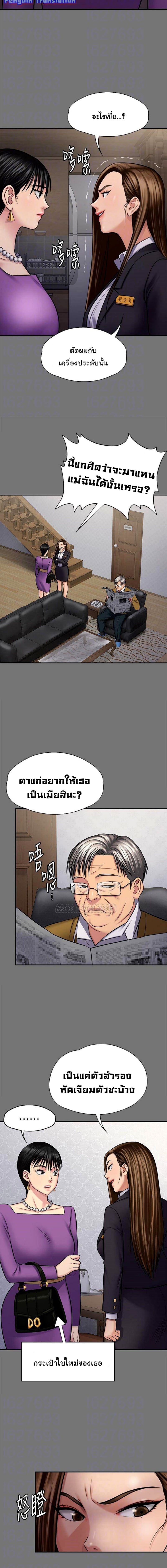 Queen Bee – Queen Bee – ตอนที่ 118 หน้า 4
