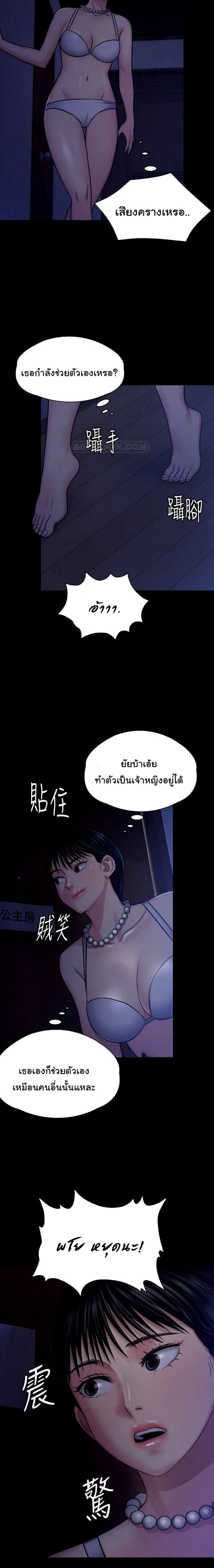Queen Bee – Queen Bee – ตอนที่ 118 หน้า 9