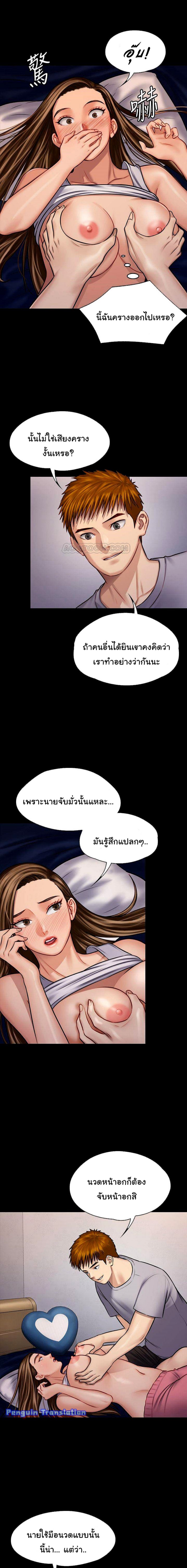 Queen Bee – Queen Bee – ตอนที่ 118 หน้า 11