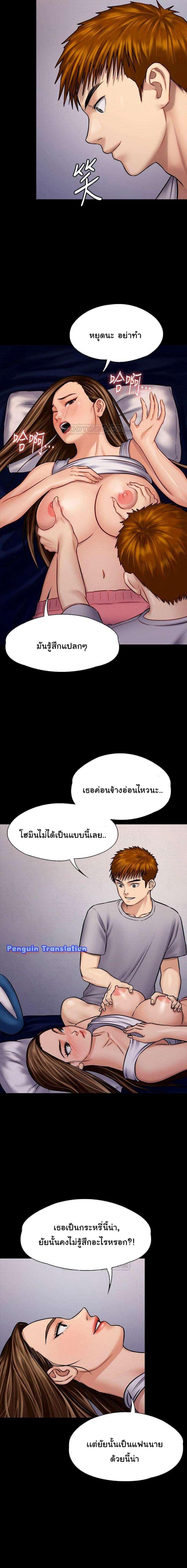 Queen Bee – Queen Bee – ตอนที่ 118 หน้า 13