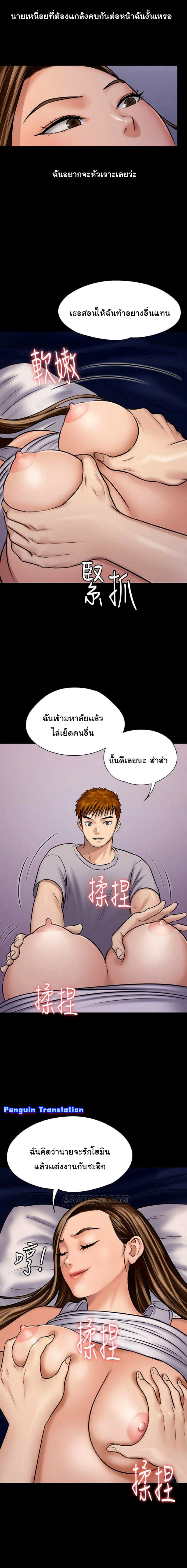 Queen Bee – Queen Bee – ตอนที่ 118 หน้า 15