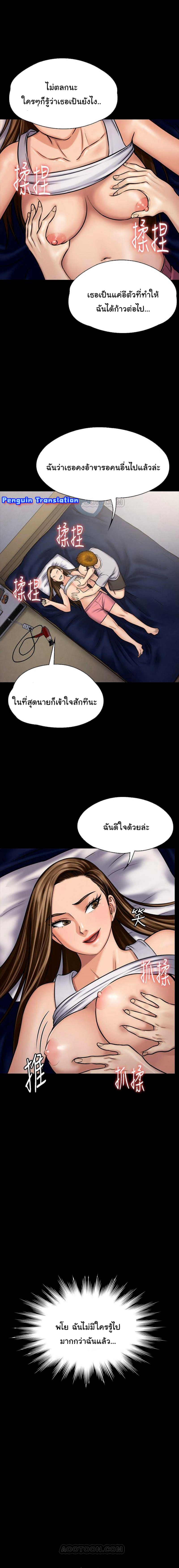 Queen Bee – Queen Bee – ตอนที่ 118 หน้า 16