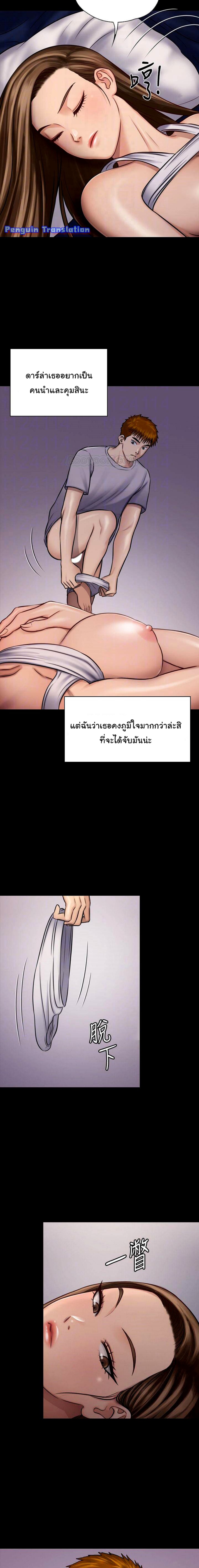 Queen Bee – Queen Bee – ตอนที่ 119 หน้า 2