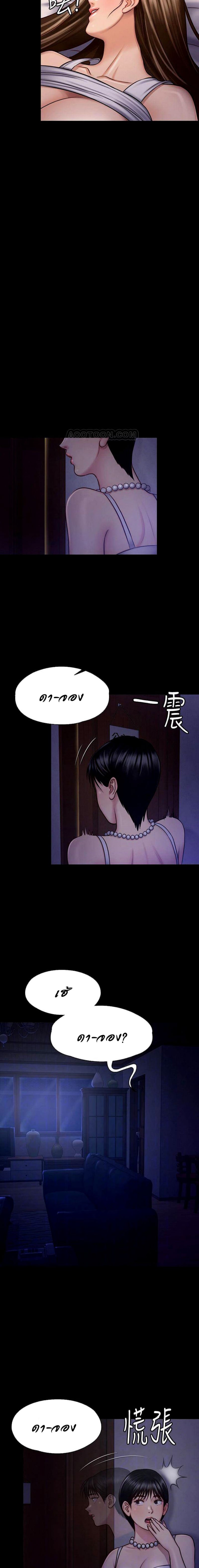 Queen Bee – Queen Bee – ตอนที่ 119 หน้า 4