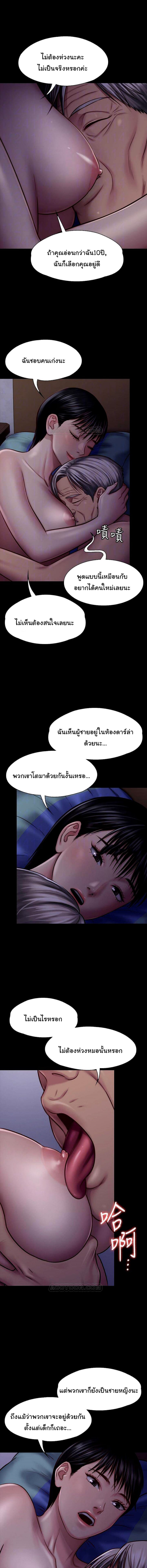 Queen Bee – Queen Bee – ตอนที่ 119 หน้า 7