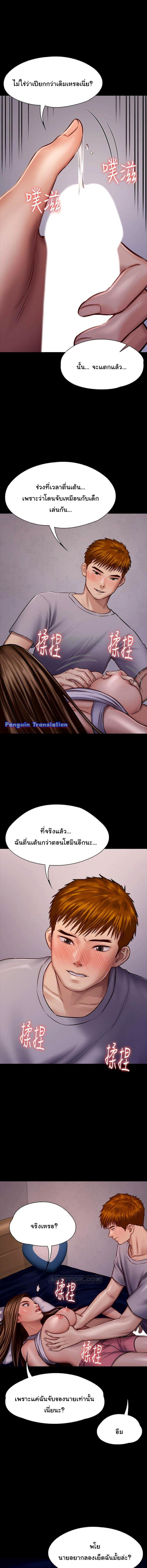 Queen Bee – Queen Bee – ตอนที่ 119 หน้า 10