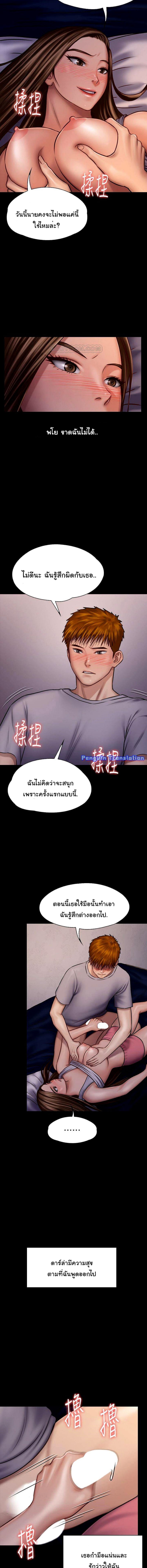 Queen Bee – Queen Bee – ตอนที่ 119 หน้า 11