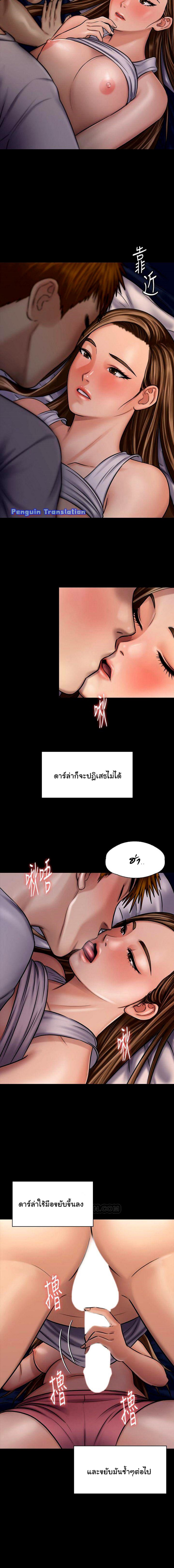 Queen Bee – Queen Bee – ตอนที่ 119 หน้า 17