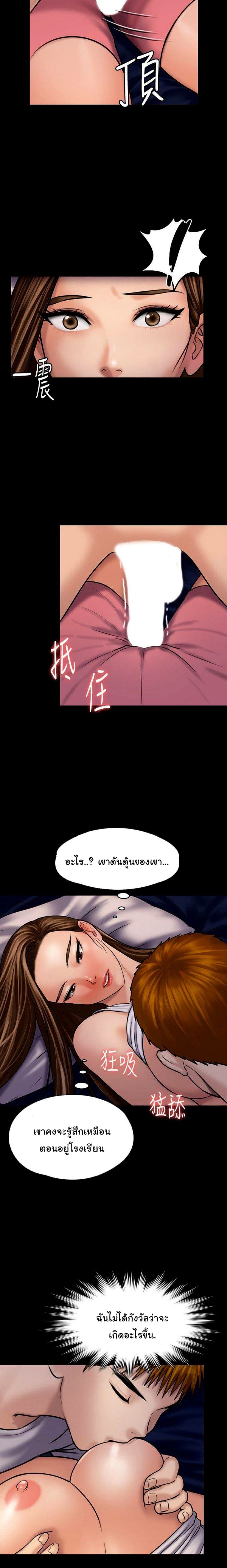 Queen Bee – Queen Bee – ตอนที่ 119 หน้า 22