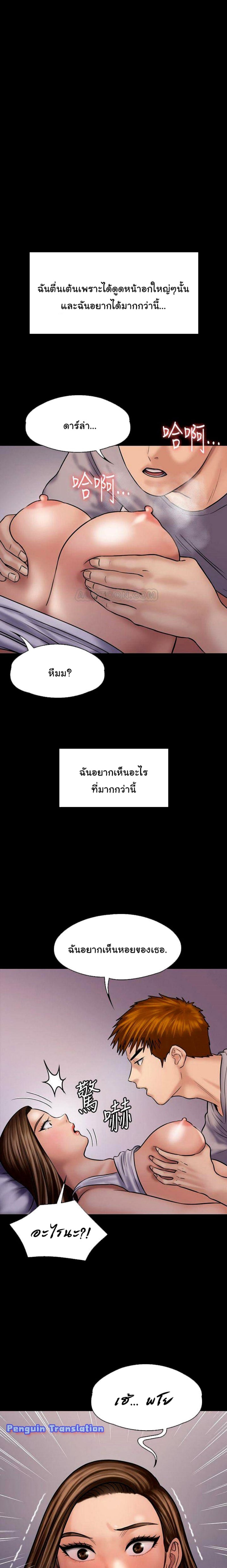Queen Bee – Queen Bee – ตอนที่ 119 หน้า 23