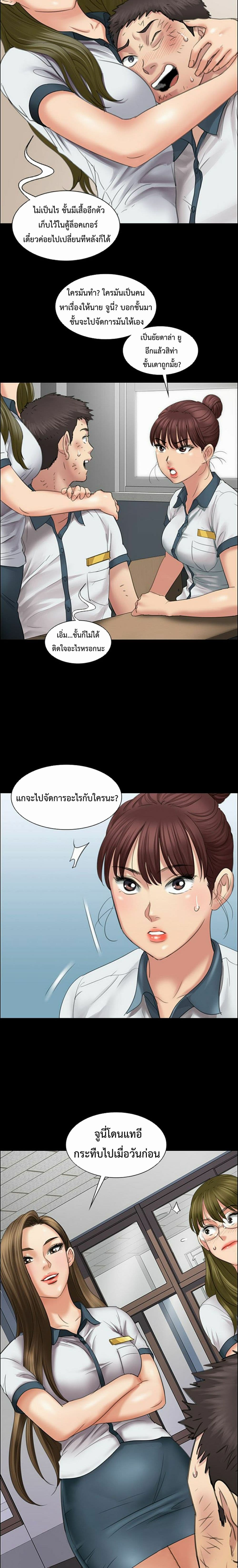 Queen Bee – Queen Bee – ตอนที่ 12 หน้า 3