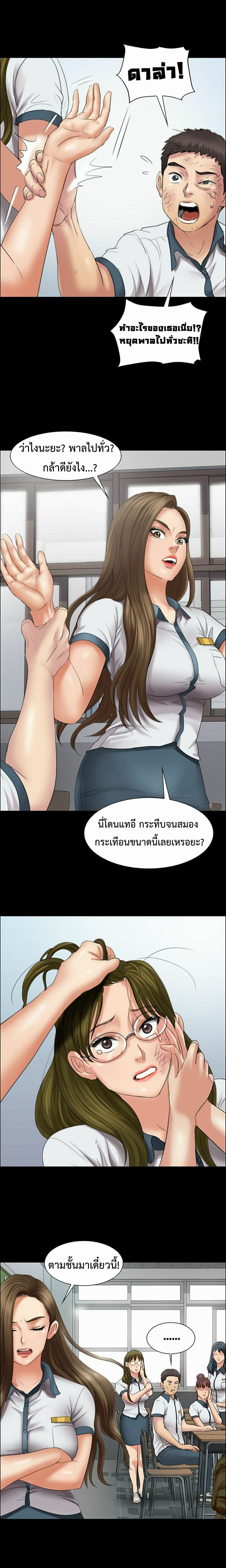 Queen Bee – Queen Bee – ตอนที่ 12 หน้า 8