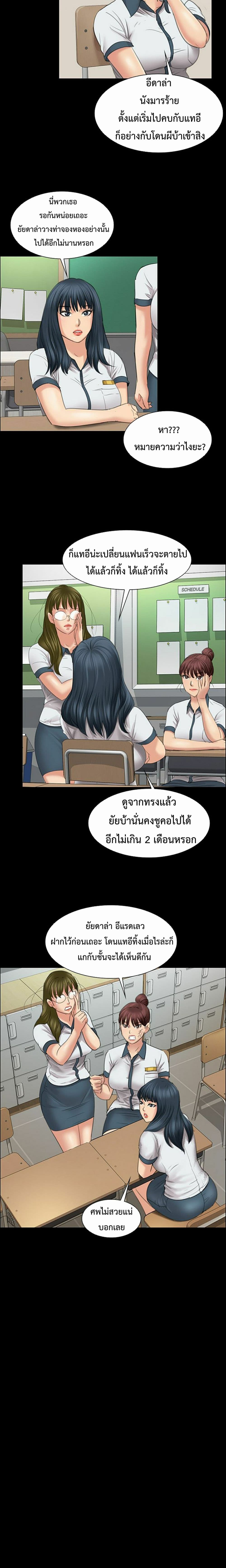 Queen Bee – Queen Bee – ตอนที่ 12 หน้า 10