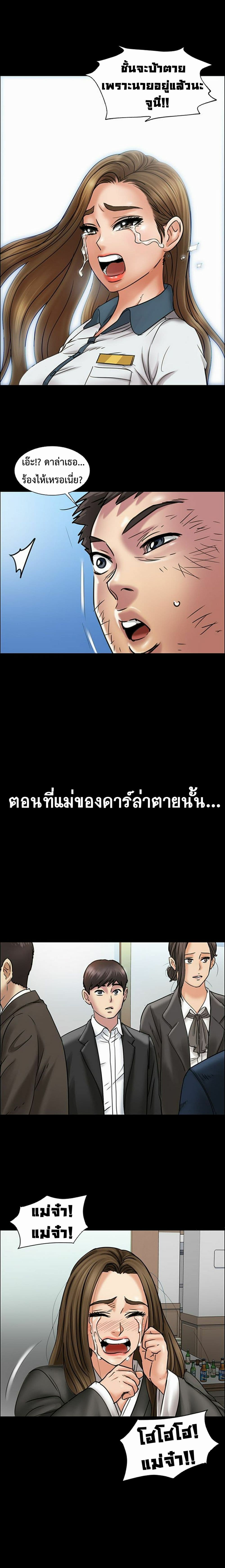 Queen Bee – Queen Bee – ตอนที่ 12 หน้า 12