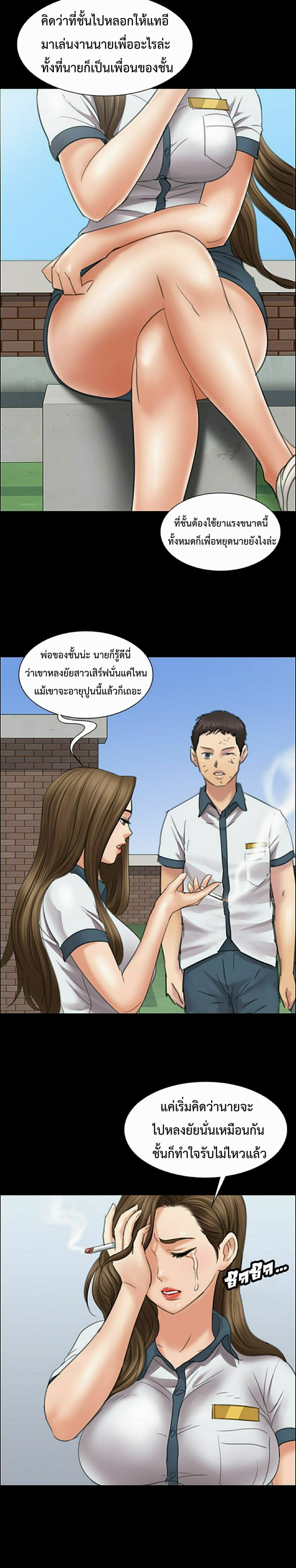 Queen Bee – Queen Bee – ตอนที่ 12 หน้า 15