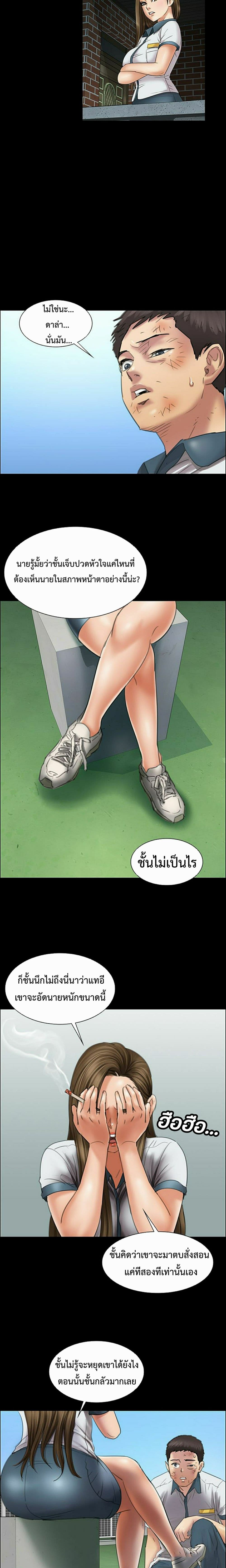 Queen Bee – Queen Bee – ตอนที่ 12 หน้า 17